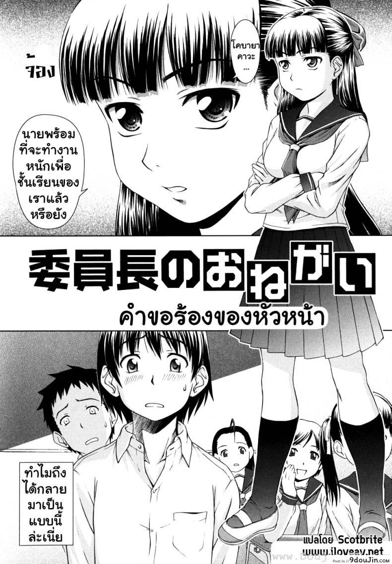 อ่านโดจิน การเรียนรู้ของพี่และฉัน [Shinogi A-Suke] Iinchou no Koibito | Chairman's Lover