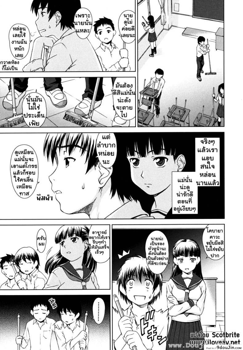 อ่านโดจิน การเรียนรู้ของพี่และฉัน [Shinogi A-Suke] Iinchou no Koibito | Chairman's Lover