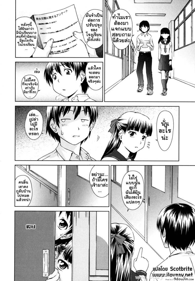 อ่านโดจิน การเรียนรู้ของพี่และฉัน [Shinogi A-Suke] Iinchou no Koibito | Chairman's Lover