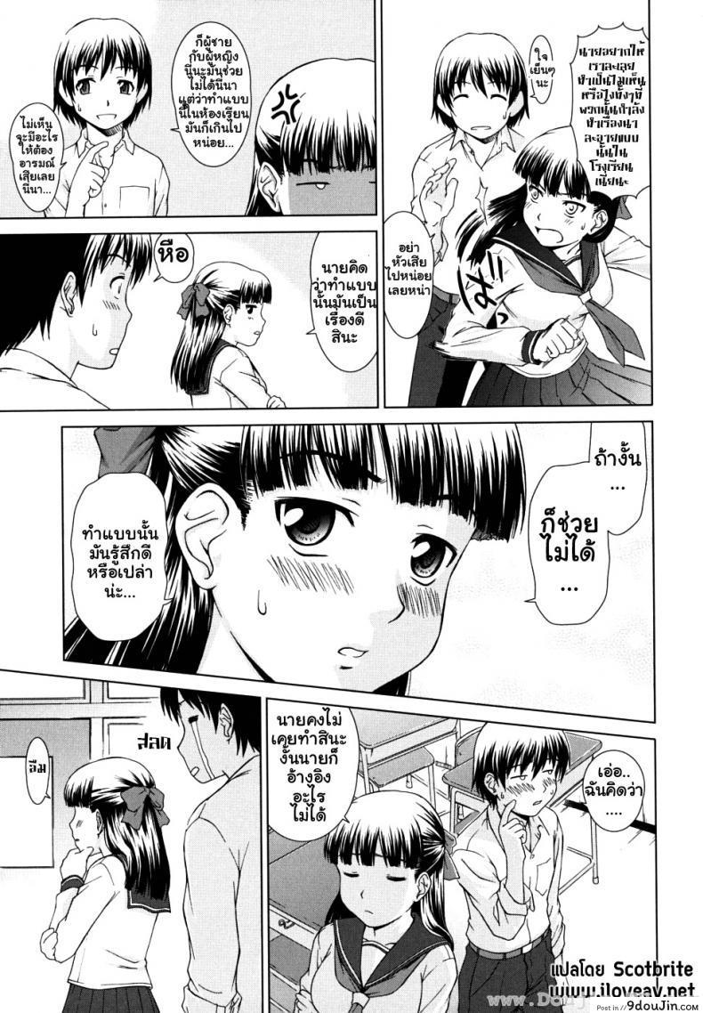 อ่านโดจิน การเรียนรู้ของพี่และฉัน [Shinogi A-Suke] Iinchou no Koibito | Chairman's Lover