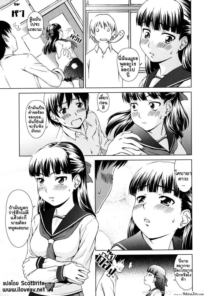 อ่านโดจิน การเรียนรู้ของพี่และฉัน [Shinogi A-Suke] Iinchou no Koibito | Chairman's Lover