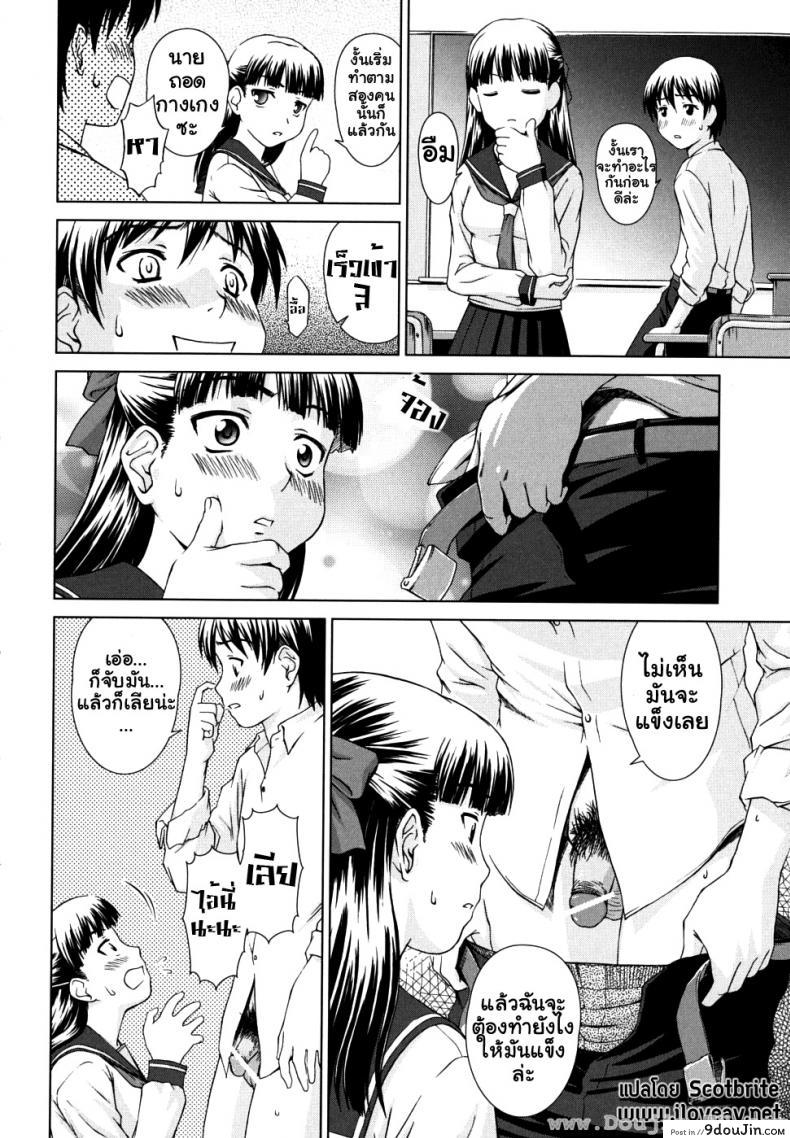 อ่านโดจิน การเรียนรู้ของพี่และฉัน [Shinogi A-Suke] Iinchou no Koibito | Chairman's Lover