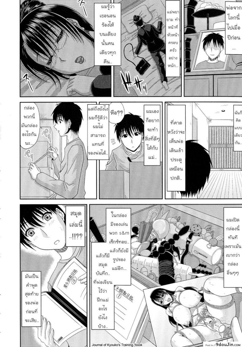 อ่านโดจิน ไดอารี่สอนเสียว [Kai Hiroyuki] WORK & SEX ♥ Ch. 4