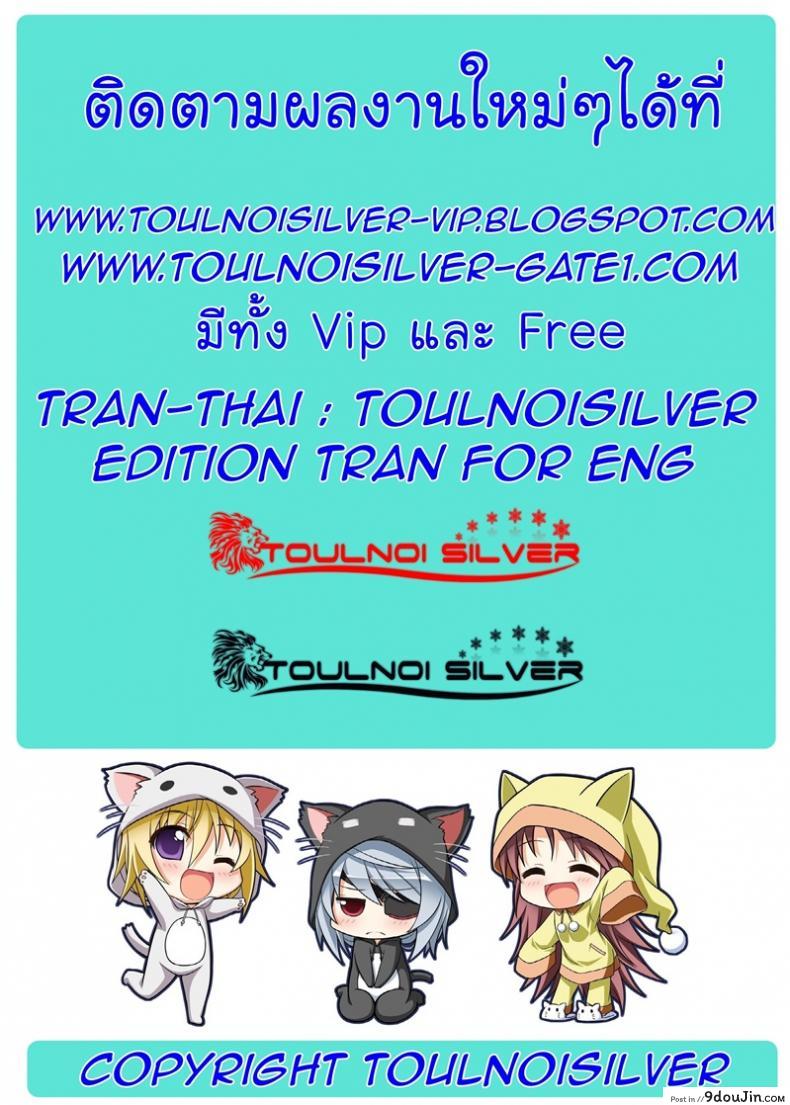 อ่านโดจิน ไดอารี่สอนเสียว [Kai Hiroyuki] WORK & SEX ♥ Ch. 4