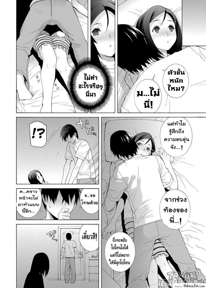อ่านโดจิน สัญชาตญาณความเป็นแม่ของน้องบุญธรรม [Shinobu Tanei] The Motherly Instincts Of A Step-Sister