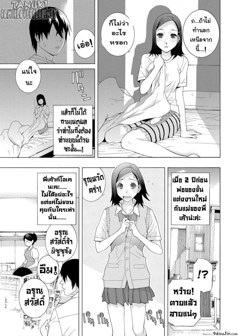 อ่านโดจิน สัญชาตญาณความเป็นแม่ของน้องบุญธรรม [Shinobu Tanei] The Motherly Instincts Of A Step-Sister