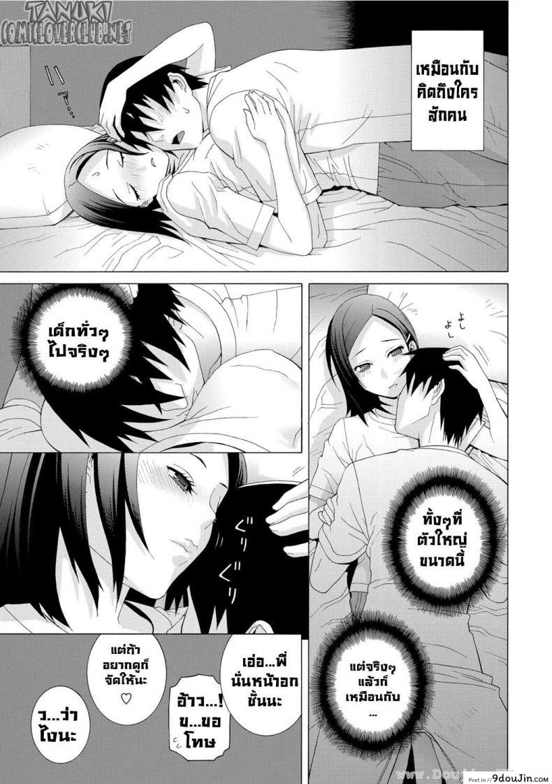 อ่านโดจิน สัญชาตญาณความเป็นแม่ของน้องบุญธรรม [Shinobu Tanei] The Motherly Instincts Of A Step-Sister