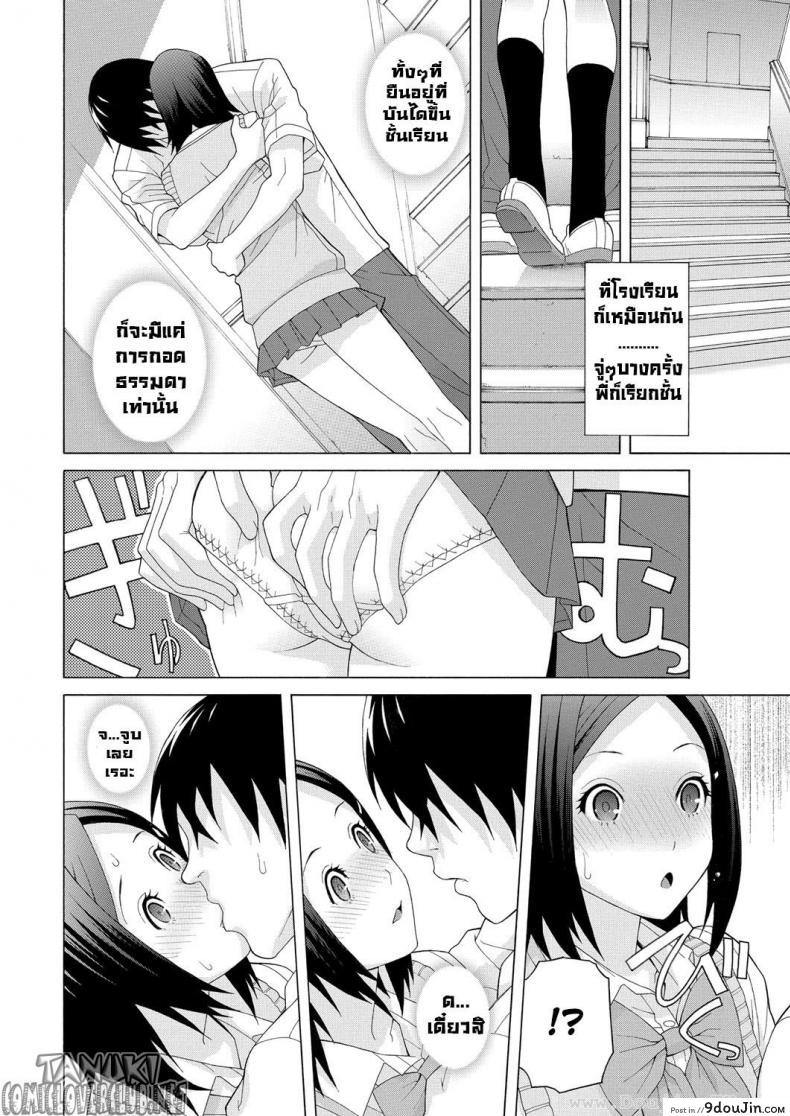อ่านโดจิน สัญชาตญาณความเป็นแม่ของน้องบุญธรรม [Shinobu Tanei] The Motherly Instincts Of A Step-Sister