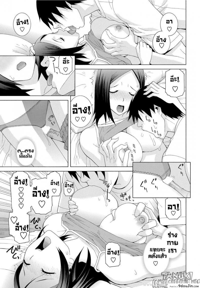 อ่านโดจิน สัญชาตญาณความเป็นแม่ของน้องบุญธรรม [Shinobu Tanei] The Motherly Instincts Of A Step-Sister