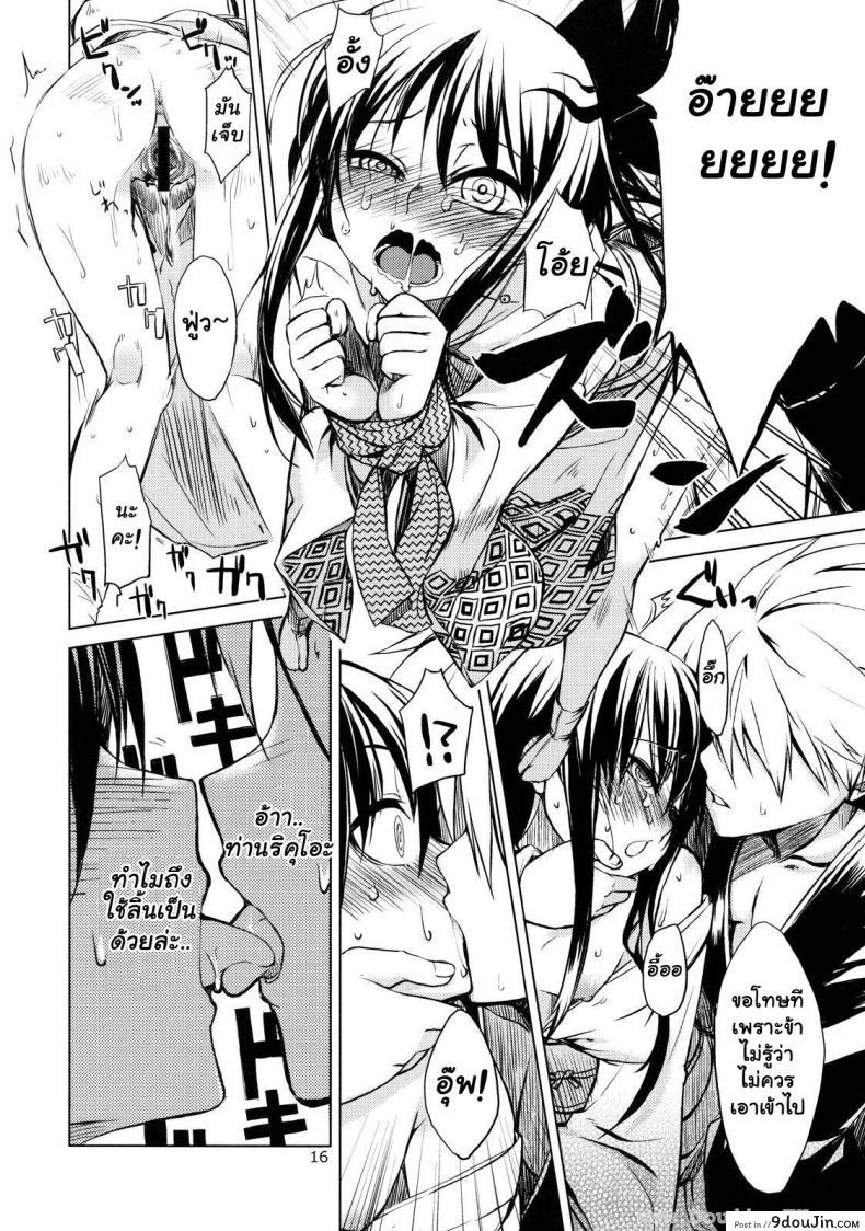 อ่านโดจิน เหตุผลหลัก (C78) [ARKADIA (Takenaka Hideo)] Setsugekka (Nurarihyon no Mago)