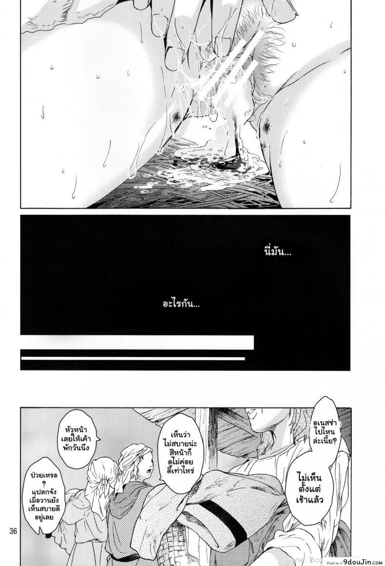 อ่านโดจิน อเนสซ่า [Toko-ya (HEIZO, Kitoen)] Saint Foire Festival 9 Anessa