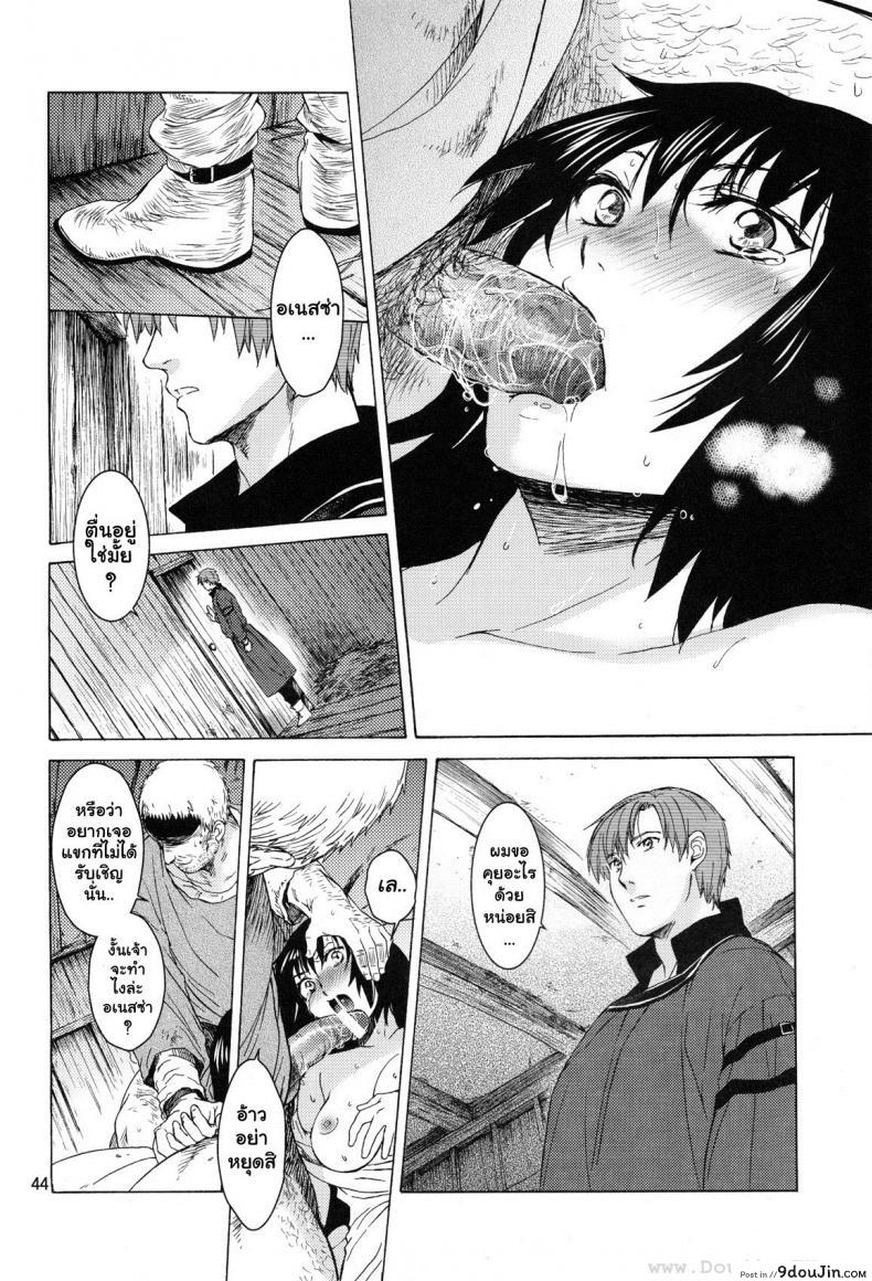 อ่านโดจิน อเนสซ่า [Toko-ya (HEIZO, Kitoen)] Saint Foire Festival 9 Anessa