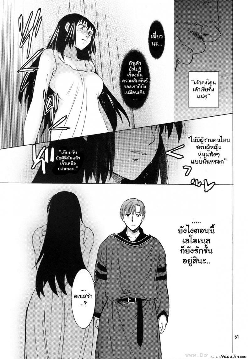 อ่านโดจิน อเนสซ่า [Toko-ya (HEIZO, Kitoen)] Saint Foire Festival 9 Anessa