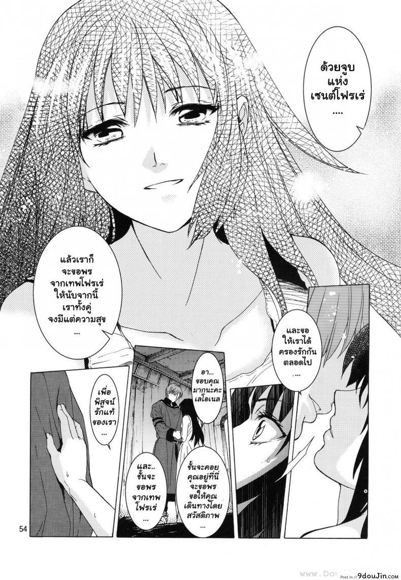 อ่านโดจิน อเนสซ่า [Toko-ya (HEIZO, Kitoen)] Saint Foire Festival 9 Anessa