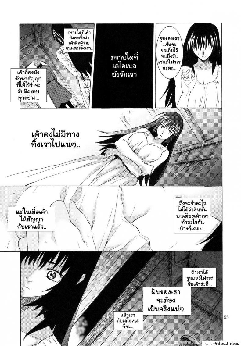 อ่านโดจิน อเนสซ่า [Toko-ya (HEIZO, Kitoen)] Saint Foire Festival 9 Anessa