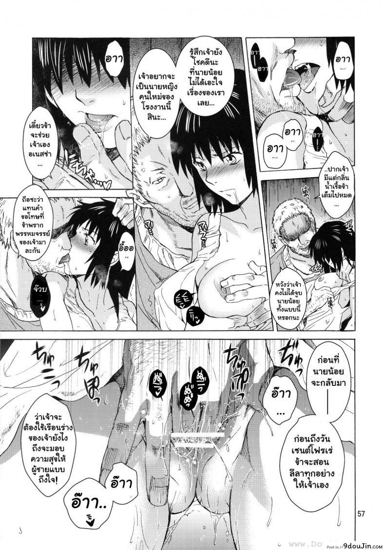 อ่านโดจิน อเนสซ่า [Toko-ya (HEIZO, Kitoen)] Saint Foire Festival 9 Anessa