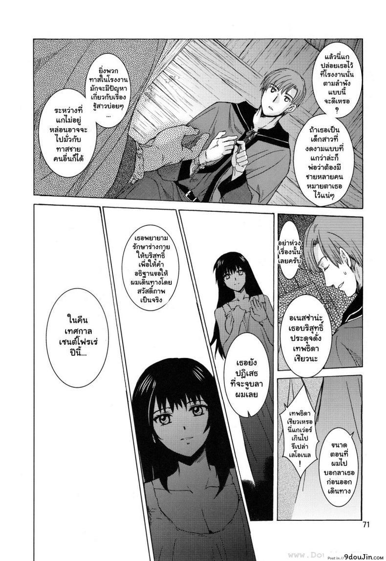 อ่านโดจิน อเนสซ่า [Toko-ya (HEIZO, Kitoen)] Saint Foire Festival 9 Anessa