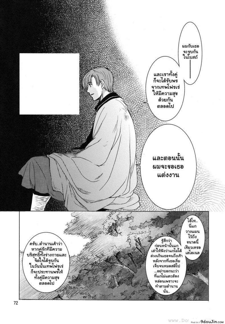 อ่านโดจิน อเนสซ่า [Toko-ya (HEIZO, Kitoen)] Saint Foire Festival 9 Anessa