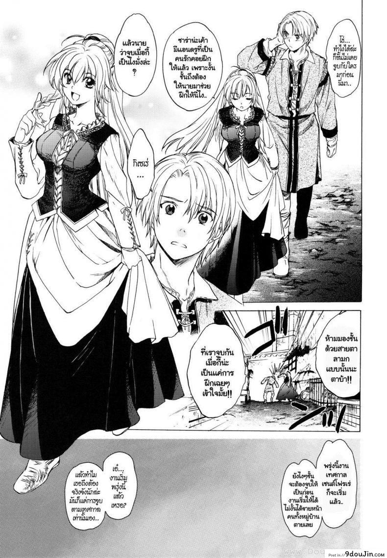 อ่านโดจิน กิเซเร่ (C78) [Toko-ya (HEIZO, Kitoen)] Saint Foire Festival