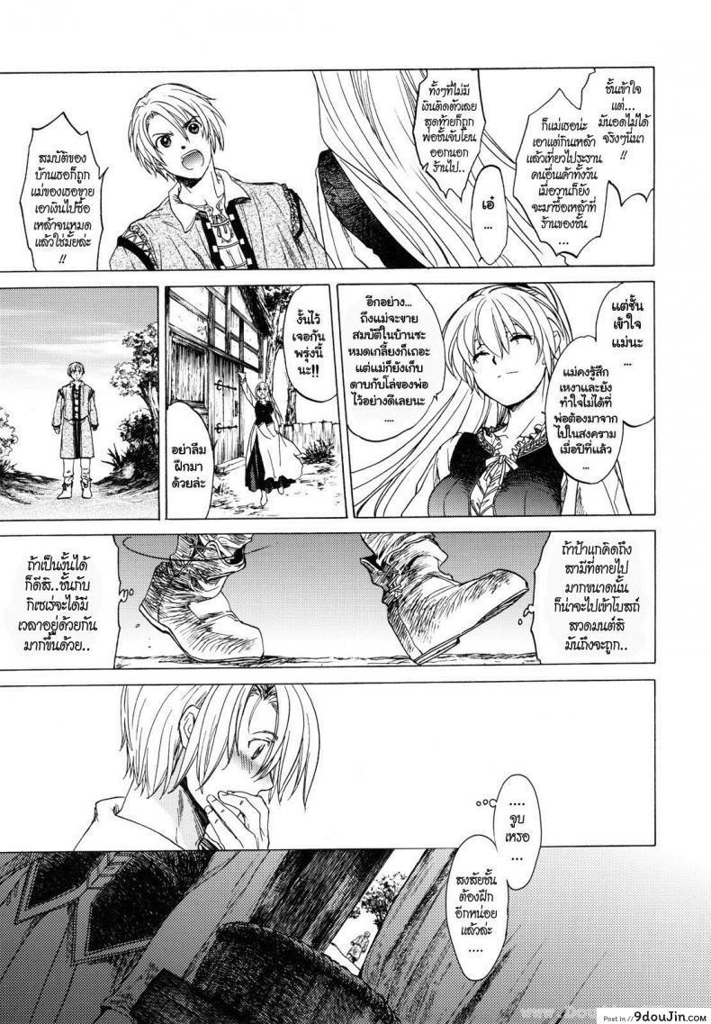 อ่านโดจิน กิเซเร่ (C78) [Toko-ya (HEIZO, Kitoen)] Saint Foire Festival