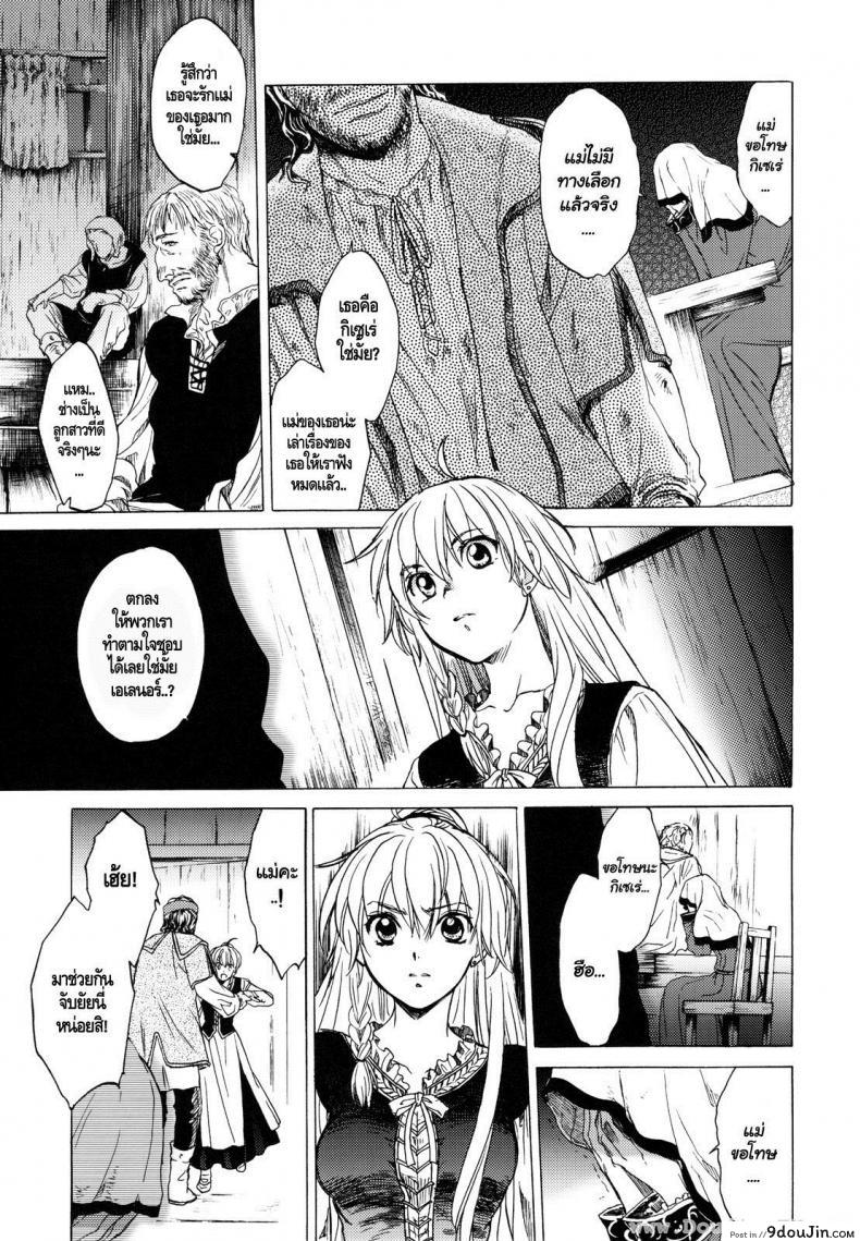 อ่านโดจิน กิเซเร่ (C78) [Toko-ya (HEIZO, Kitoen)] Saint Foire Festival