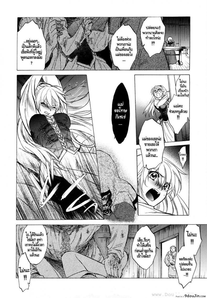 อ่านโดจิน กิเซเร่ (C78) [Toko-ya (HEIZO, Kitoen)] Saint Foire Festival