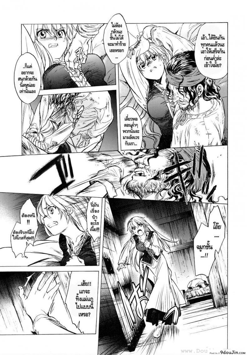 อ่านโดจิน กิเซเร่ (C78) [Toko-ya (HEIZO, Kitoen)] Saint Foire Festival