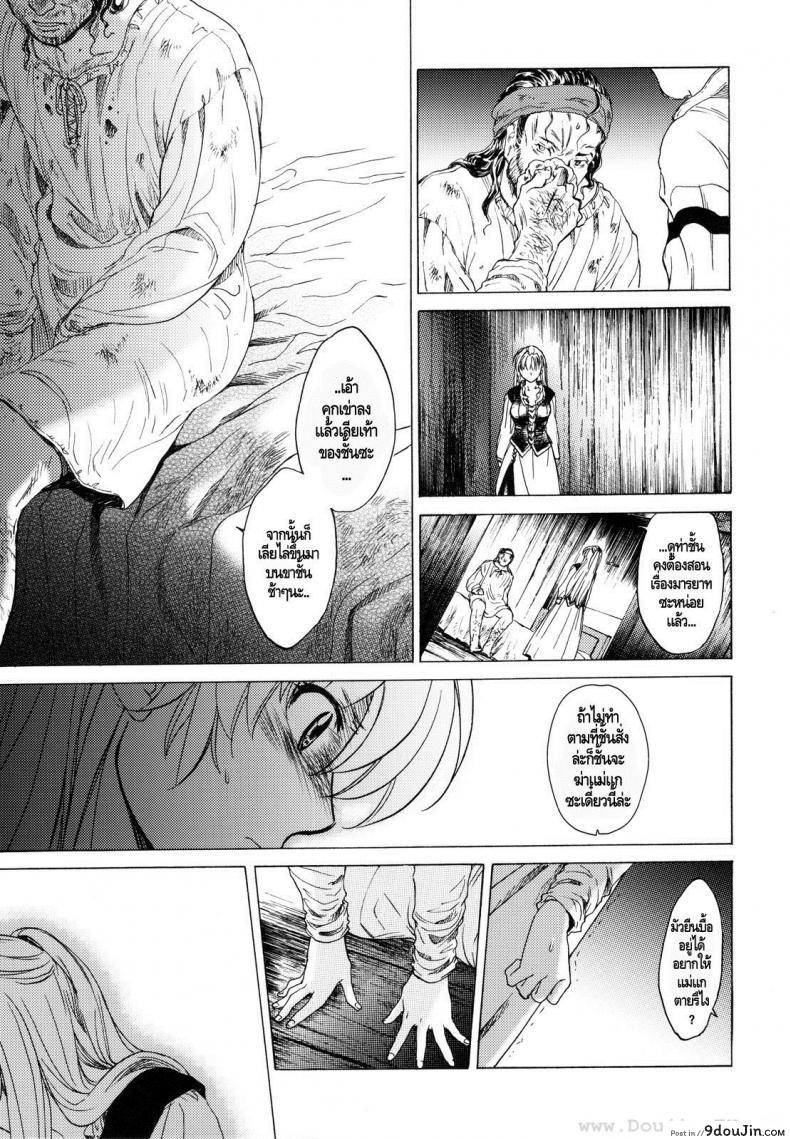 อ่านโดจิน กิเซเร่ (C78) [Toko-ya (HEIZO, Kitoen)] Saint Foire Festival