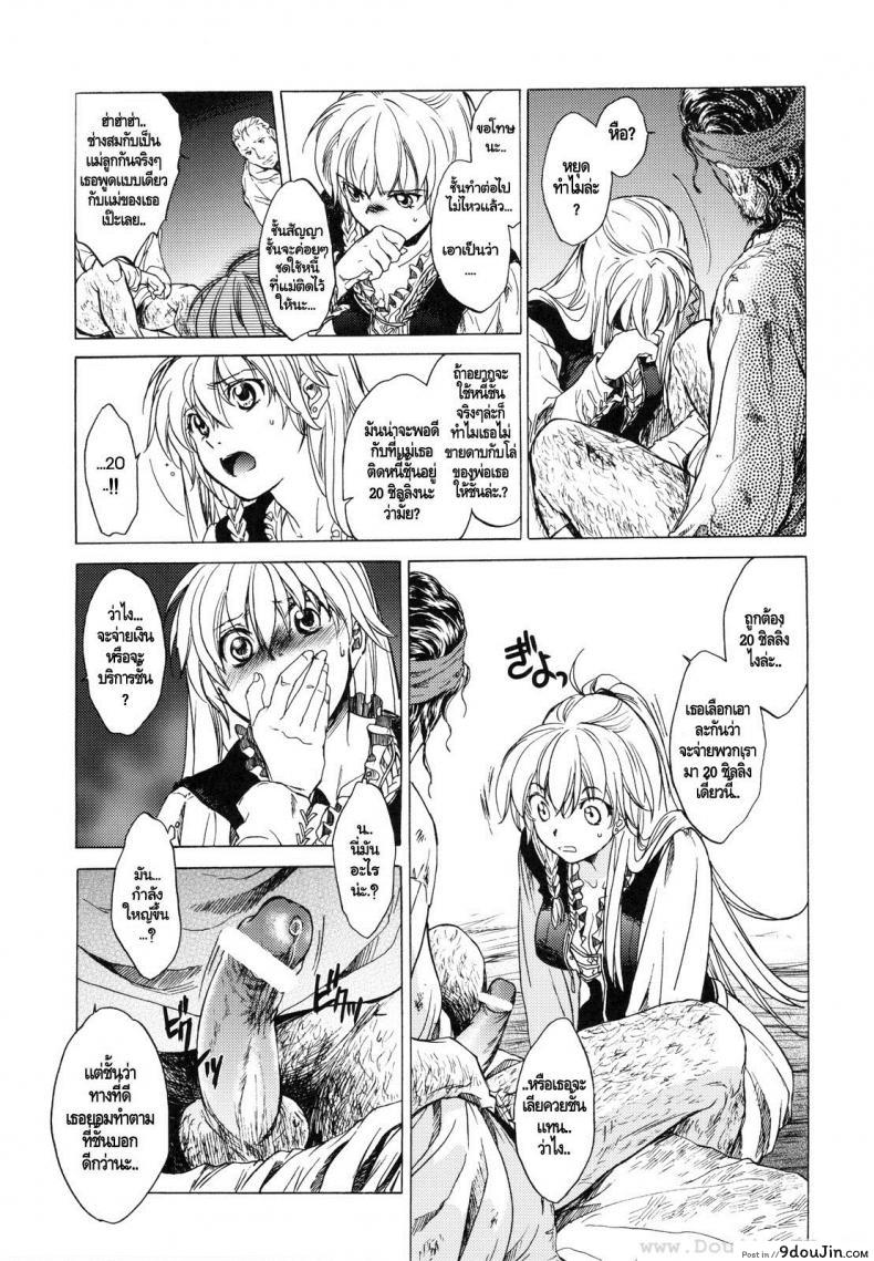 อ่านโดจิน กิเซเร่ (C78) [Toko-ya (HEIZO, Kitoen)] Saint Foire Festival