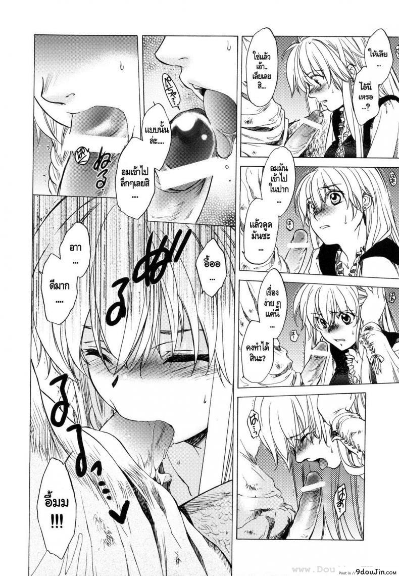 อ่านโดจิน กิเซเร่ (C78) [Toko-ya (HEIZO, Kitoen)] Saint Foire Festival