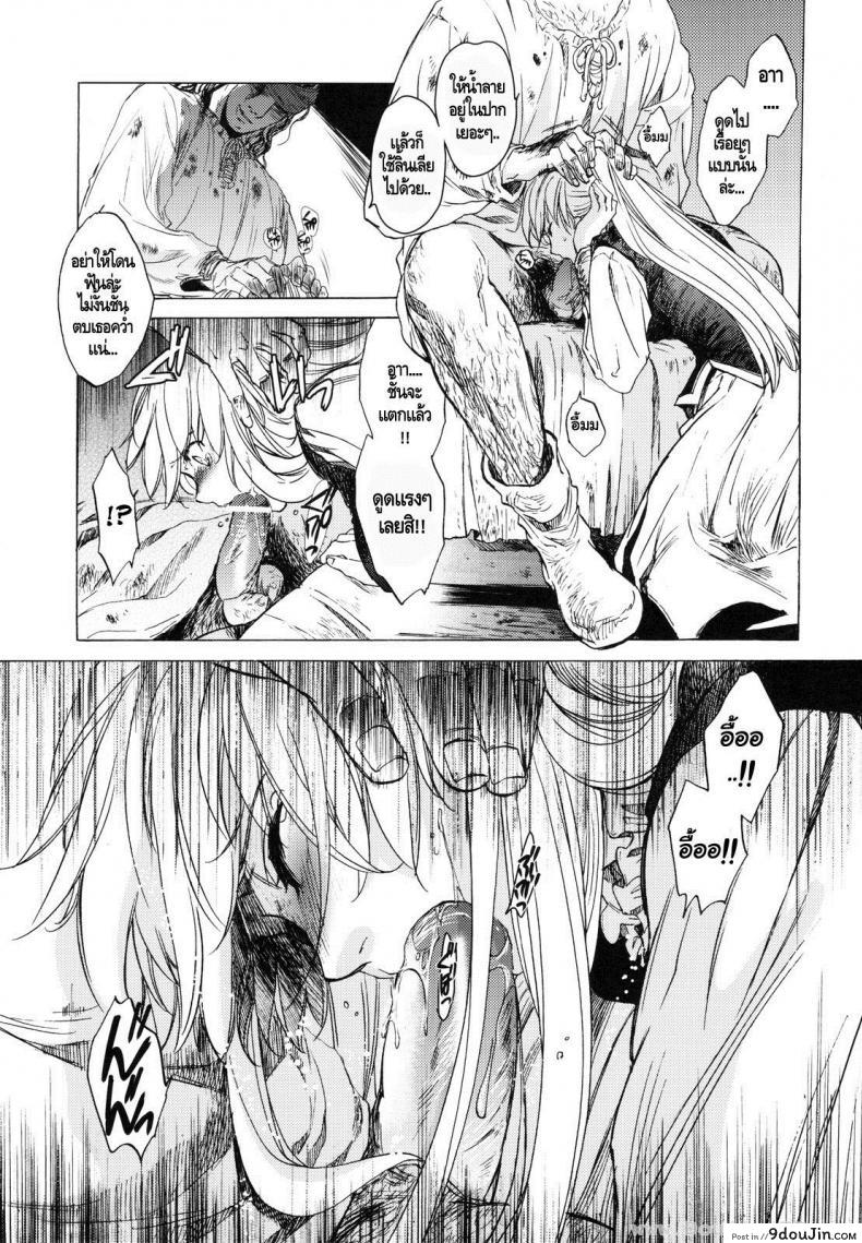 อ่านโดจิน กิเซเร่ (C78) [Toko-ya (HEIZO, Kitoen)] Saint Foire Festival