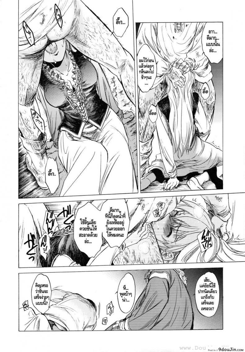 อ่านโดจิน กิเซเร่ (C78) [Toko-ya (HEIZO, Kitoen)] Saint Foire Festival