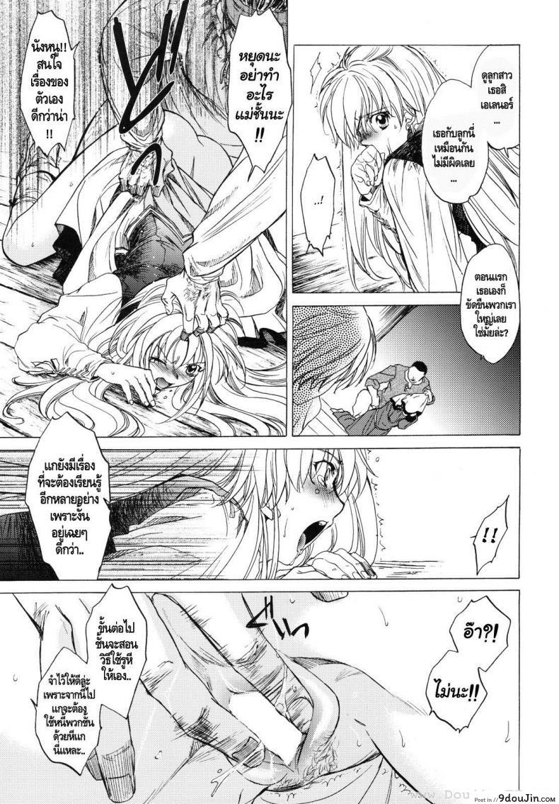 อ่านโดจิน กิเซเร่ (C78) [Toko-ya (HEIZO, Kitoen)] Saint Foire Festival