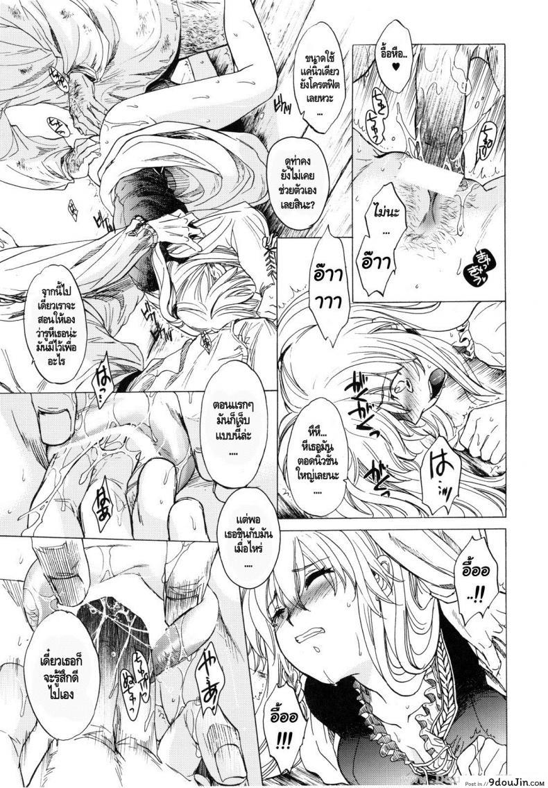 อ่านโดจิน กิเซเร่ (C78) [Toko-ya (HEIZO, Kitoen)] Saint Foire Festival