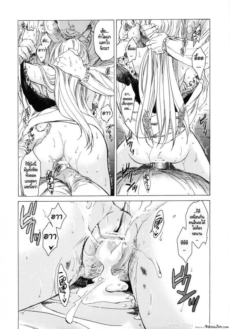 อ่านโดจิน กิเซเร่ (C78) [Toko-ya (HEIZO, Kitoen)] Saint Foire Festival