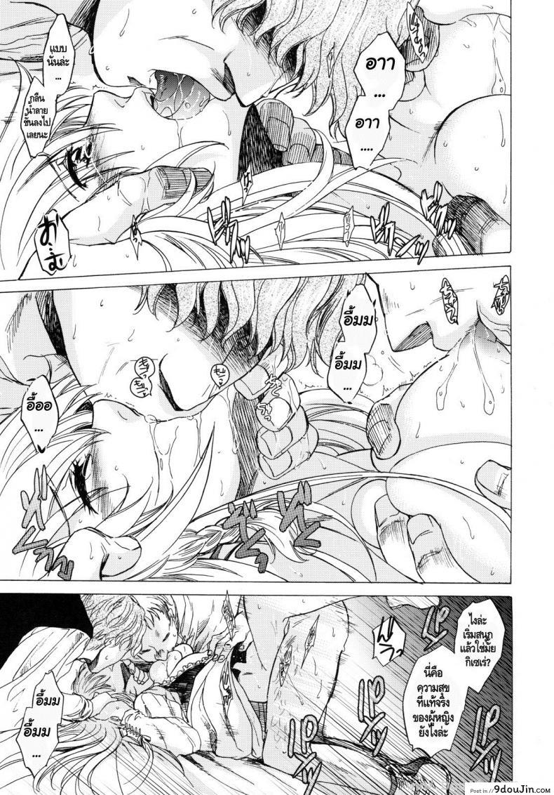 อ่านโดจิน กิเซเร่ (C78) [Toko-ya (HEIZO, Kitoen)] Saint Foire Festival