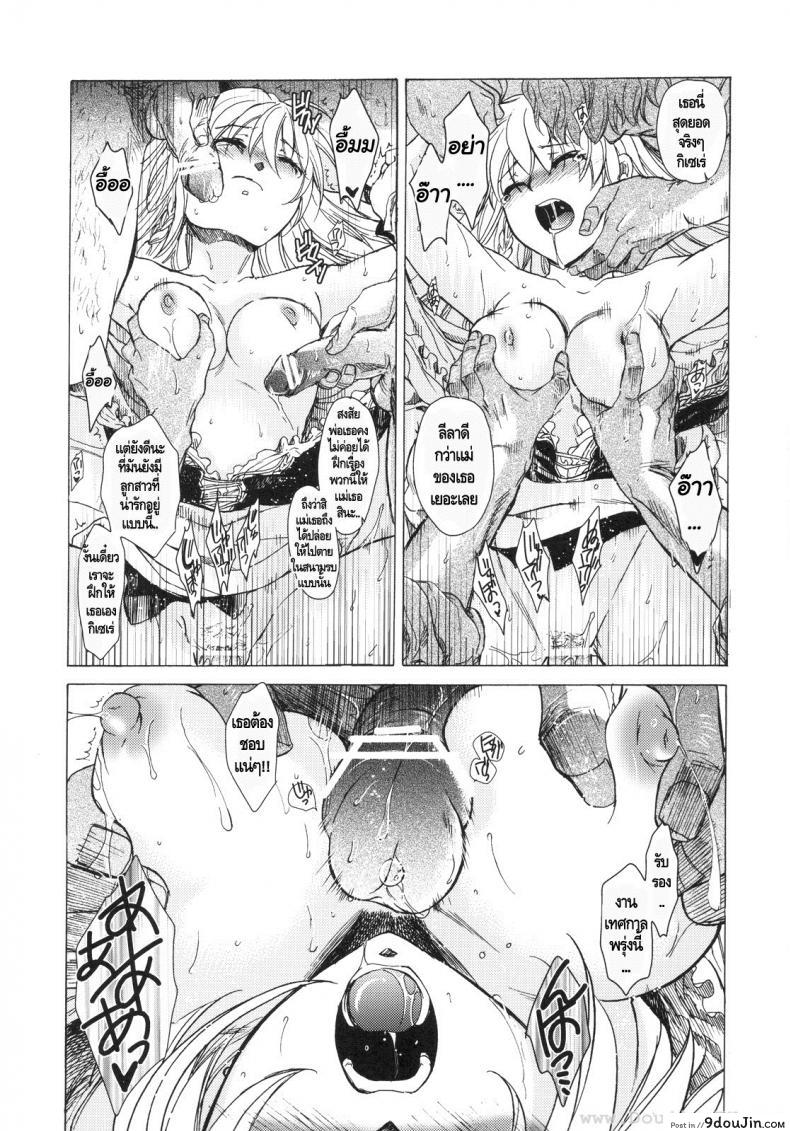 อ่านโดจิน กิเซเร่ (C78) [Toko-ya (HEIZO, Kitoen)] Saint Foire Festival