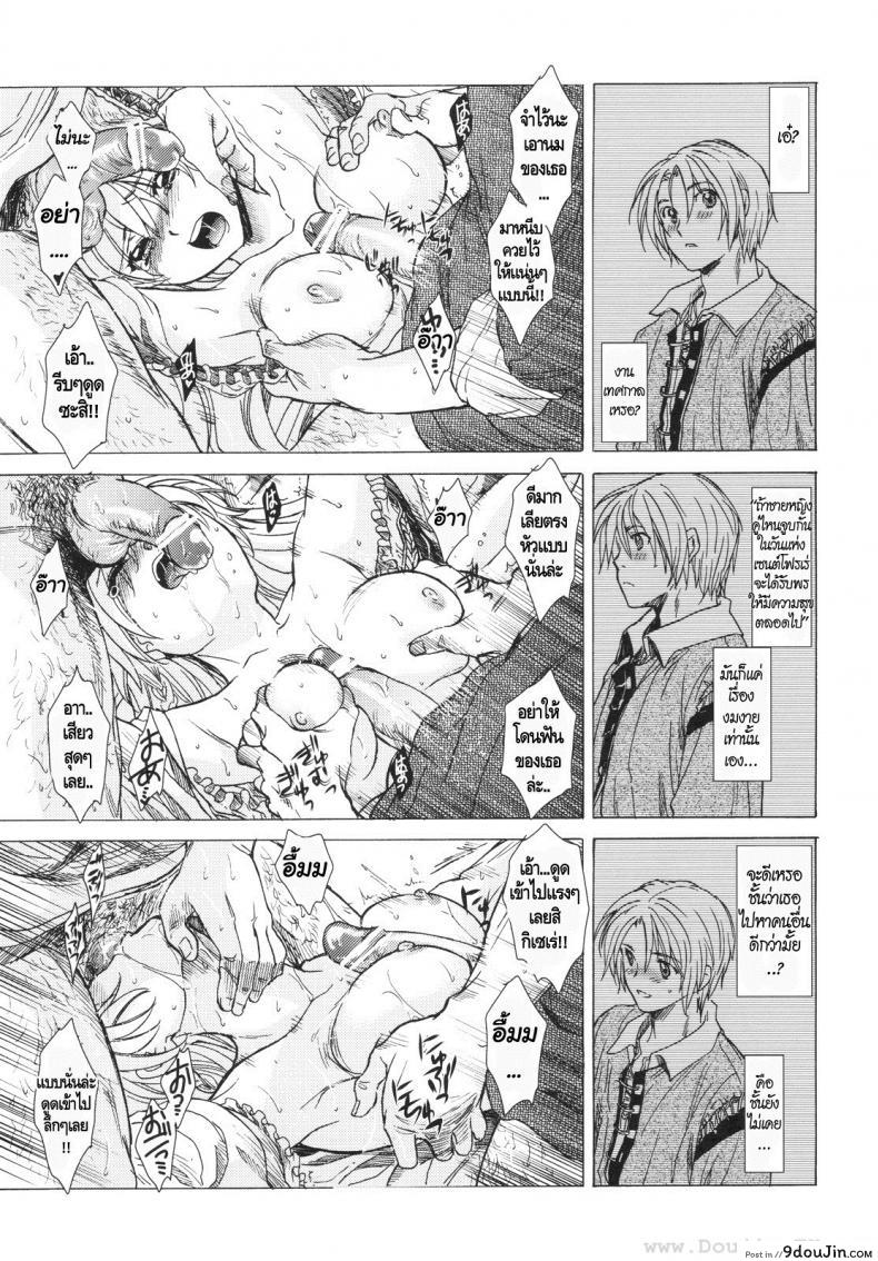 อ่านโดจิน กิเซเร่ (C78) [Toko-ya (HEIZO, Kitoen)] Saint Foire Festival