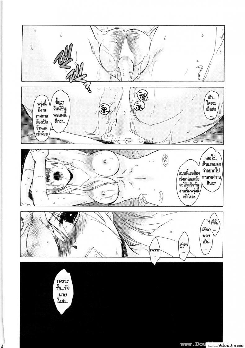 อ่านโดจิน กิเซเร่ (C78) [Toko-ya (HEIZO, Kitoen)] Saint Foire Festival