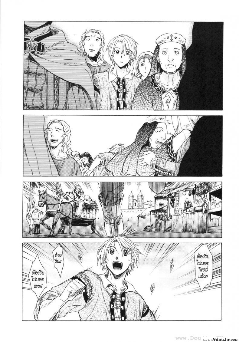 อ่านโดจิน กิเซเร่ (C78) [Toko-ya (HEIZO, Kitoen)] Saint Foire Festival