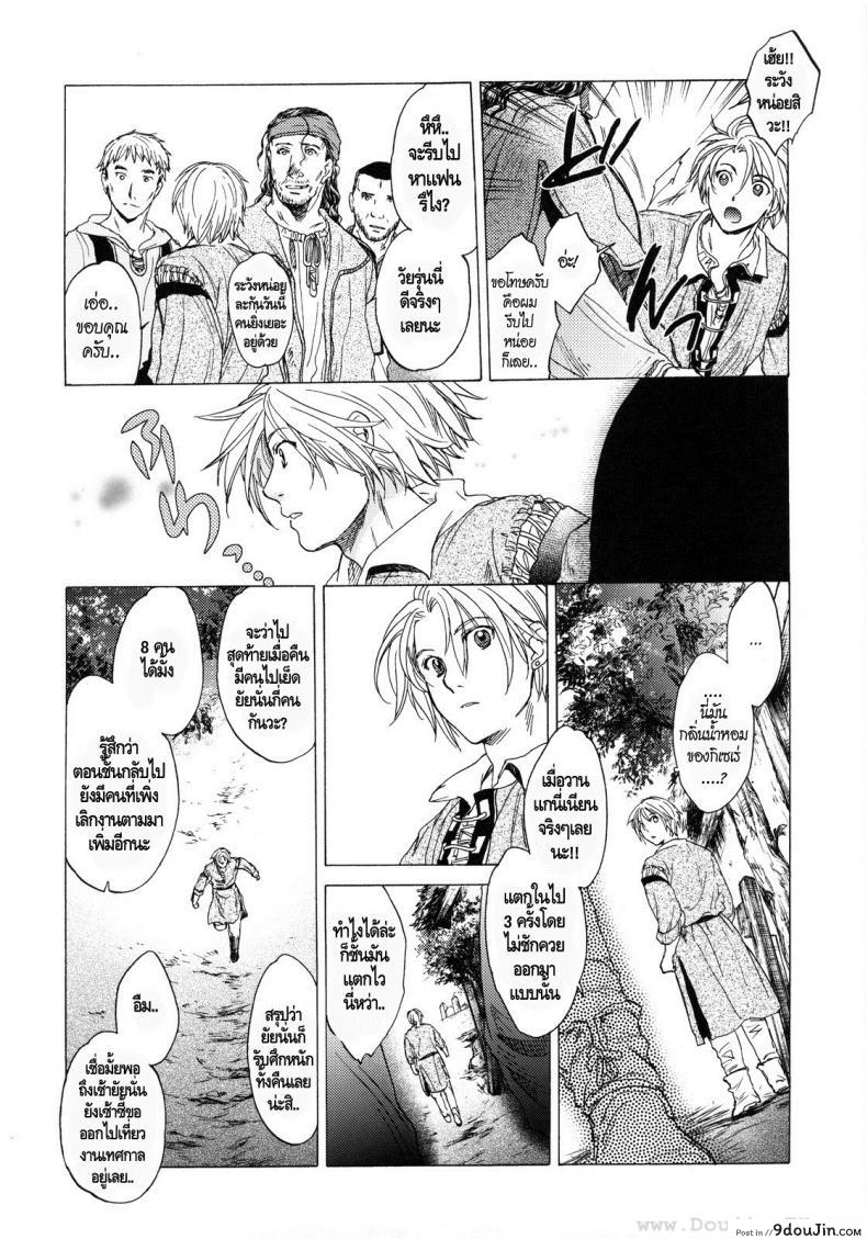 อ่านโดจิน กิเซเร่ (C78) [Toko-ya (HEIZO, Kitoen)] Saint Foire Festival