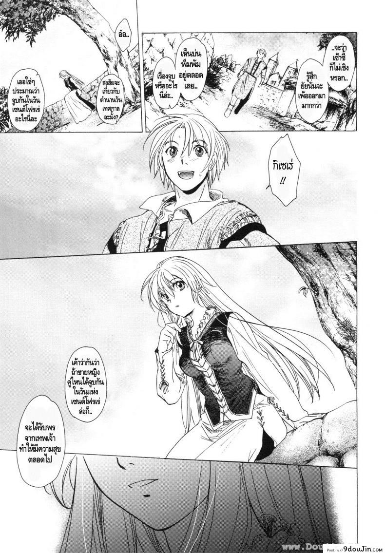 อ่านโดจิน กิเซเร่ (C78) [Toko-ya (HEIZO, Kitoen)] Saint Foire Festival