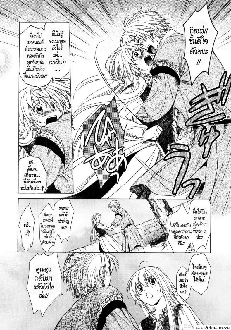 อ่านโดจิน กิเซเร่ (C78) [Toko-ya (HEIZO, Kitoen)] Saint Foire Festival