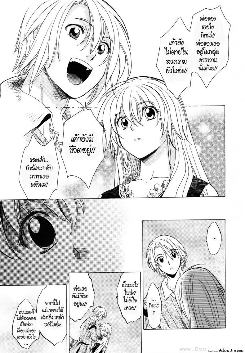 อ่านโดจิน กิเซเร่ (C78) [Toko-ya (HEIZO, Kitoen)] Saint Foire Festival