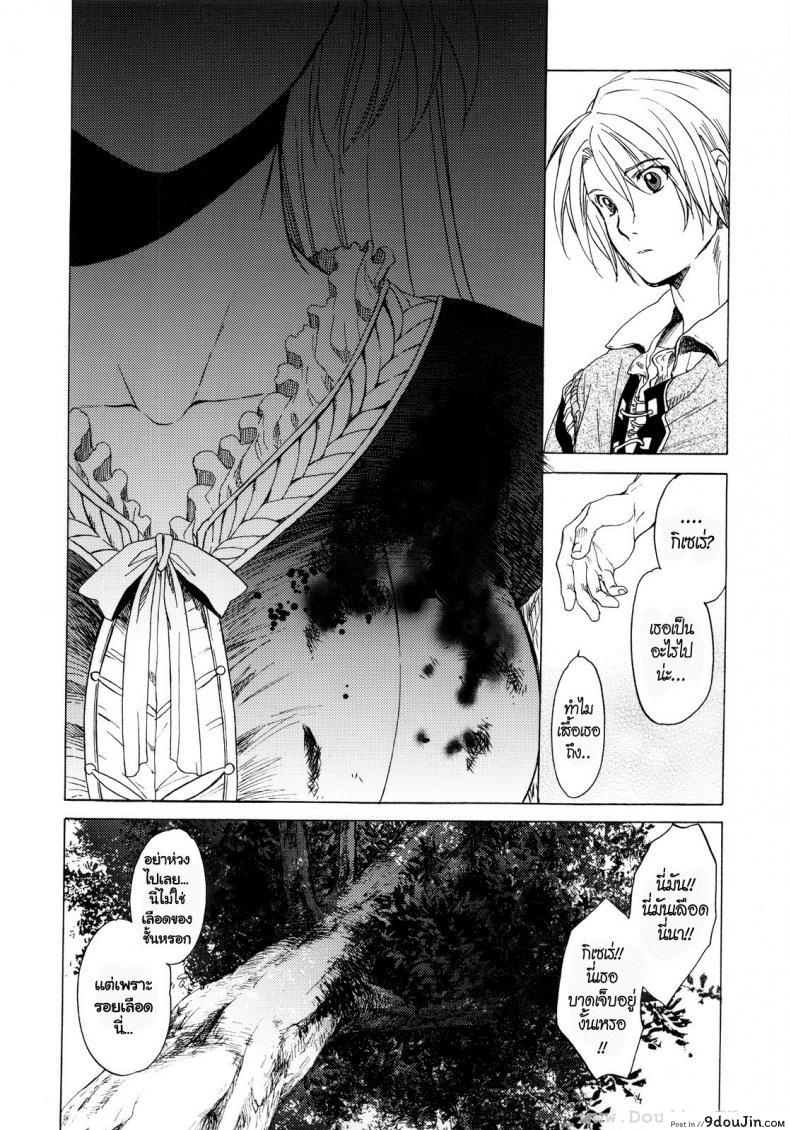 อ่านโดจิน กิเซเร่ (C78) [Toko-ya (HEIZO, Kitoen)] Saint Foire Festival