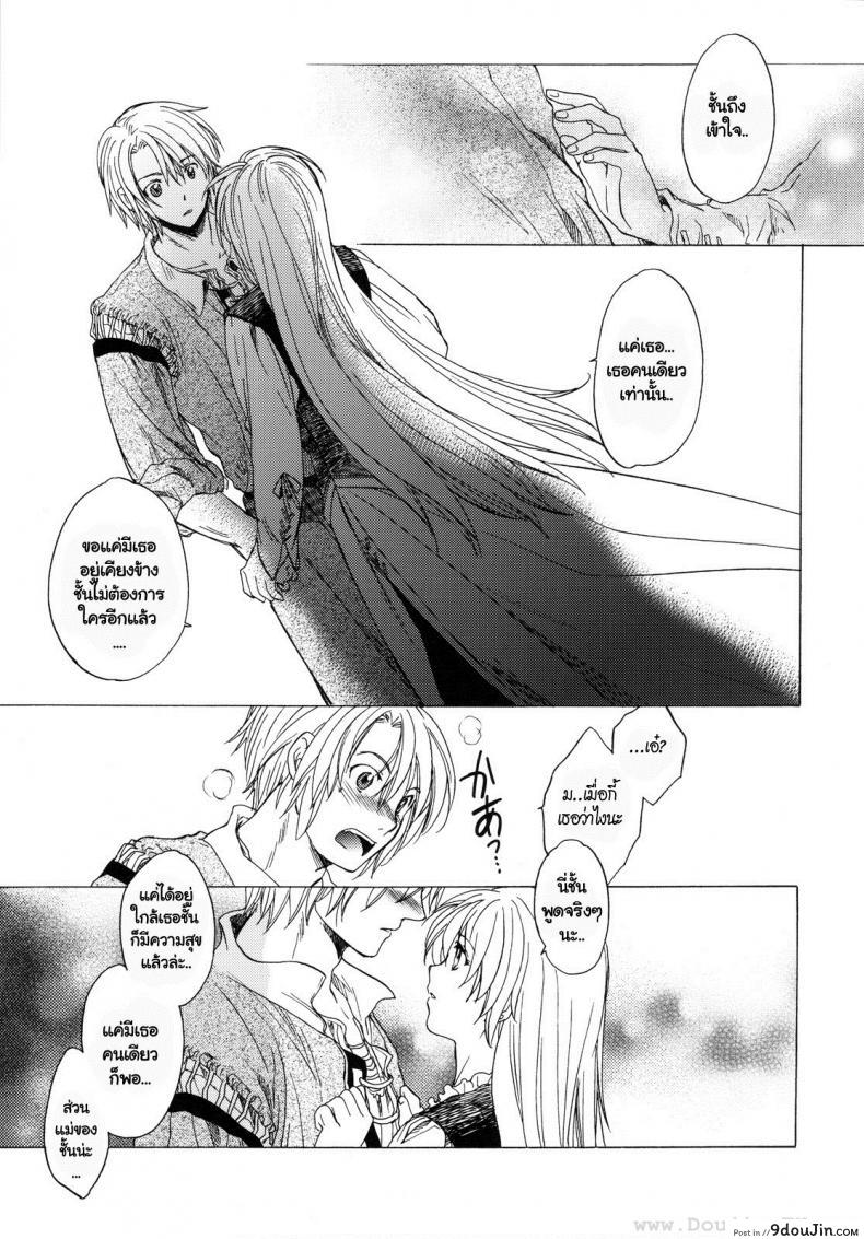 อ่านโดจิน กิเซเร่ (C78) [Toko-ya (HEIZO, Kitoen)] Saint Foire Festival