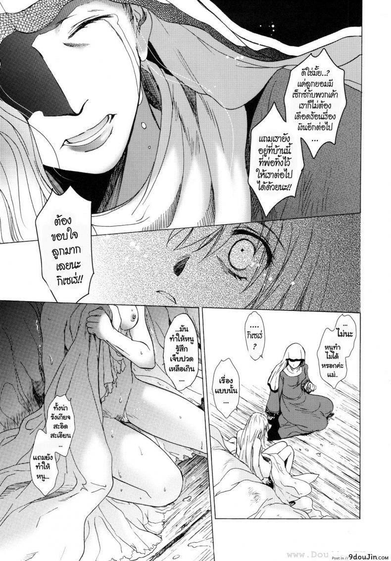 อ่านโดจิน กิเซเร่ (C78) [Toko-ya (HEIZO, Kitoen)] Saint Foire Festival