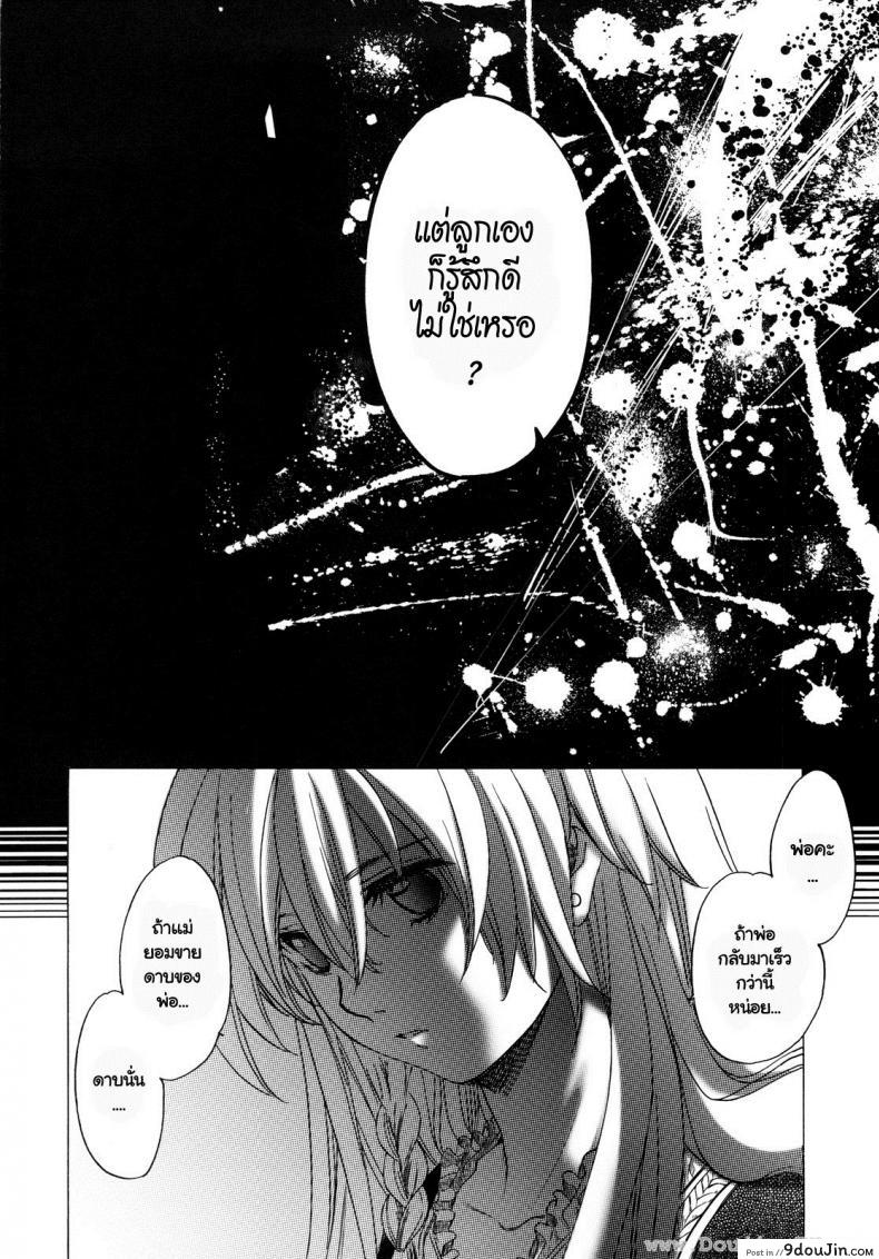 อ่านโดจิน กิเซเร่ (C78) [Toko-ya (HEIZO, Kitoen)] Saint Foire Festival