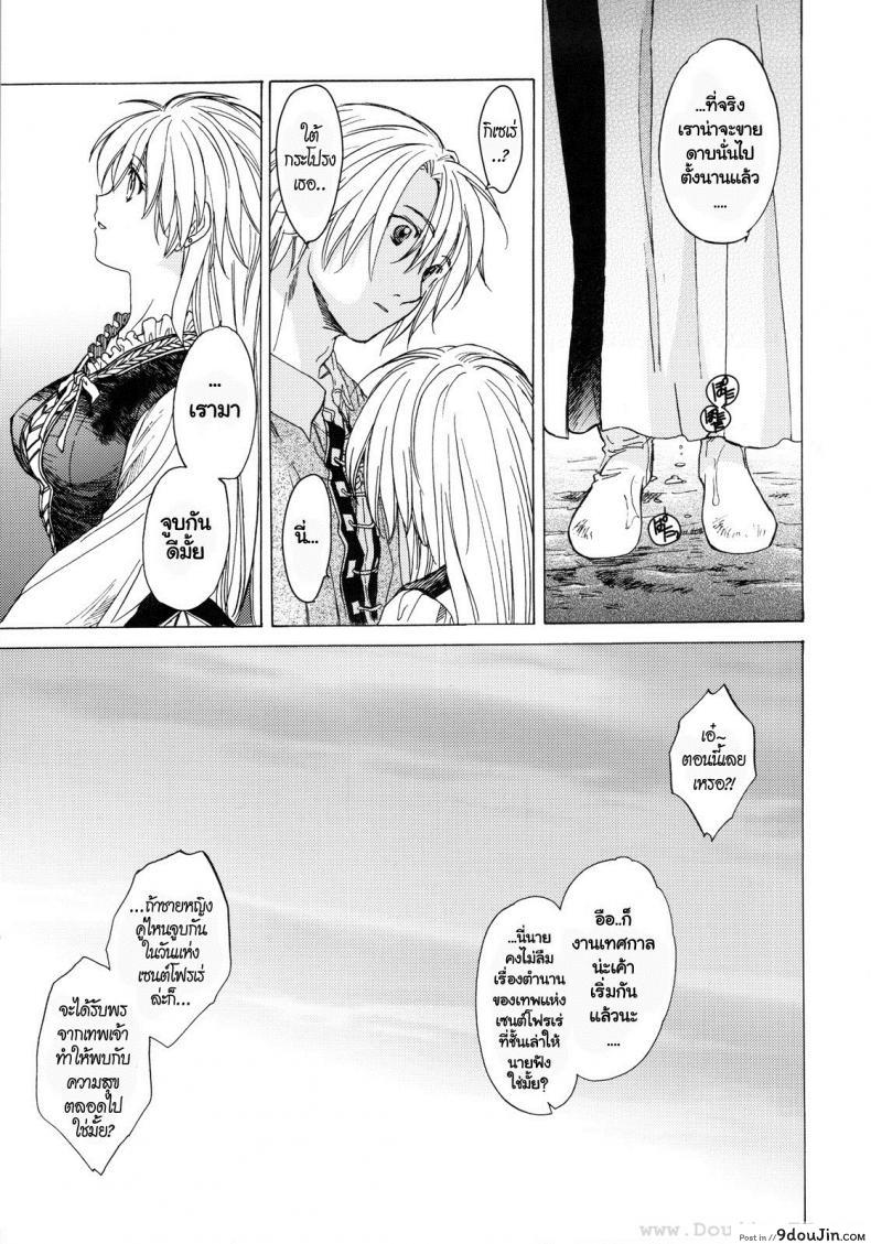 อ่านโดจิน กิเซเร่ (C78) [Toko-ya (HEIZO, Kitoen)] Saint Foire Festival