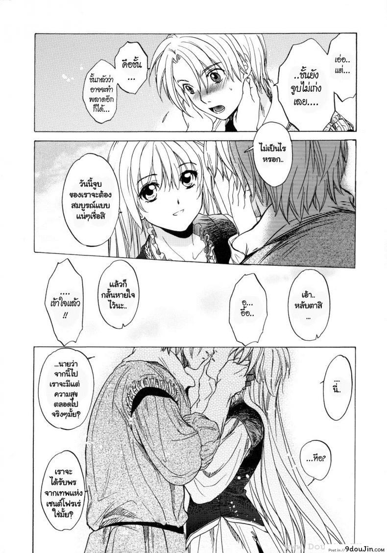 อ่านโดจิน กิเซเร่ (C78) [Toko-ya (HEIZO, Kitoen)] Saint Foire Festival